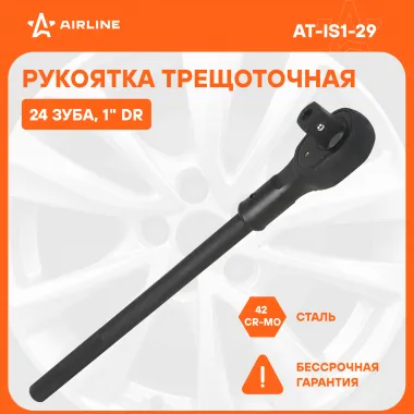 Рукоятка трещоточная 1