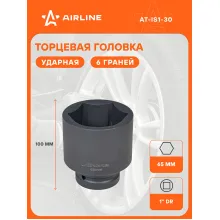 Головка ударная торцевая 1