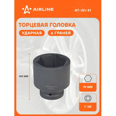 Головка ударная торцевая 1