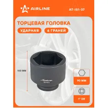 Головка ударная торцевая 1