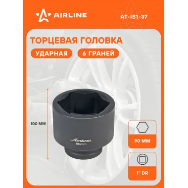 Головка ударная торцевая 1