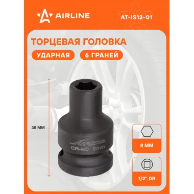 Головка ударная торцевая 1/2