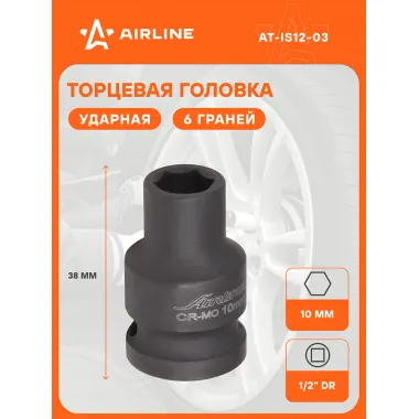 Головка ударная торцевая 1/2