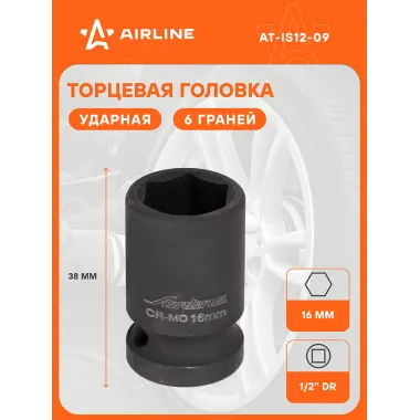 Головка ударная торцевая 1/2
