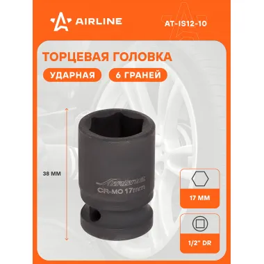 Головка ударная торцевая 1/2