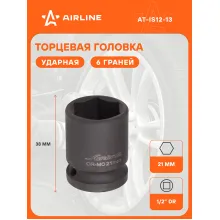 Головка ударная торцевая 1/2