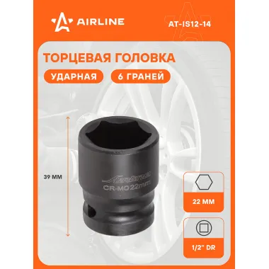 Головка ударная торцевая 1/2
