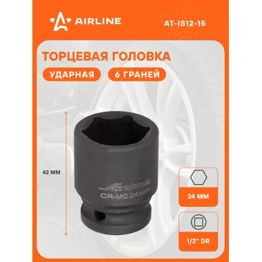 Головка ударная торцевая 1/2