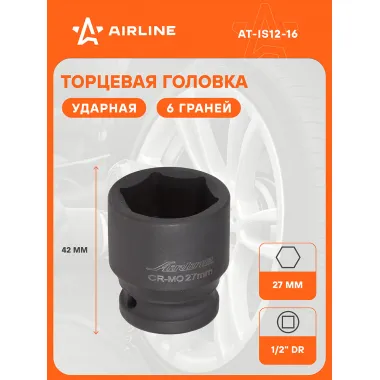 Головка ударная торцевая 1/2