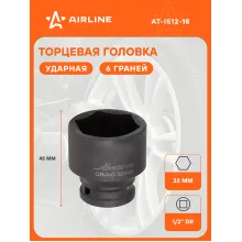 Головка ударная торцевая 1/2