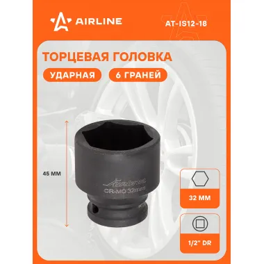 Головка ударная торцевая 1/2