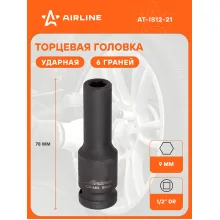 Головка ударная торцевая 1/2