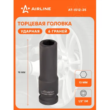 Головка ударная торцевая 1/2
