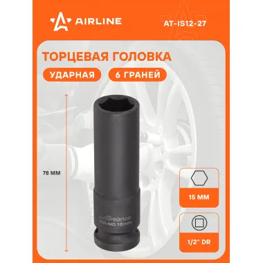 Головка ударная торцевая 1/2