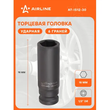 Головка ударная торцевая 1/2