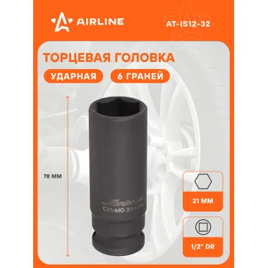 Головка ударная торцевая 1/2