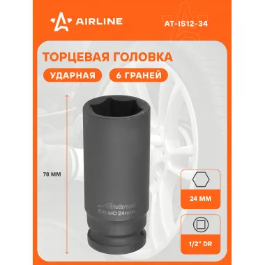 Головка ударная торцевая 1/2