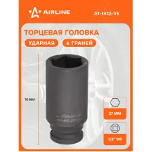 Головка ударная торцевая 1/2