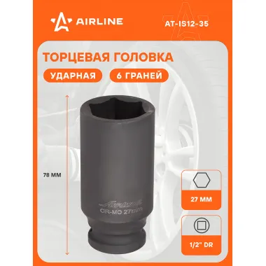 Головка ударная торцевая 1/2
