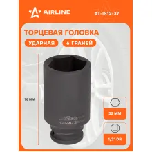 Головка ударная торцевая 1/2