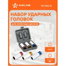 Набор головок ударных для колесных дисков 1/2