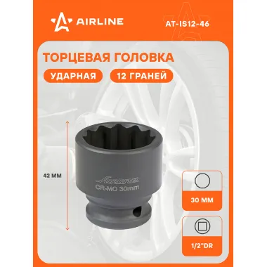 Головка ударная торцевая 1/2