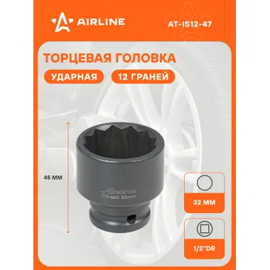 Головка ударная торцевая 1/2