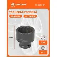 Головка ударная торцевая 1/2 Головка ударная торцевая 1/2