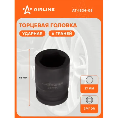 Головка ударная торцевая 3/4