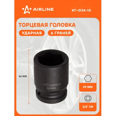 Головка ударная торцевая 3/4