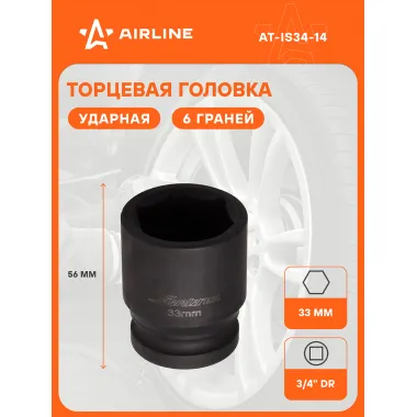 Головка ударная торцевая 3/4