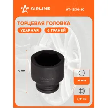 Головка ударная торцевая 3/4