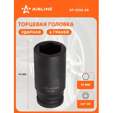 Головка ударная торцевая 3/4