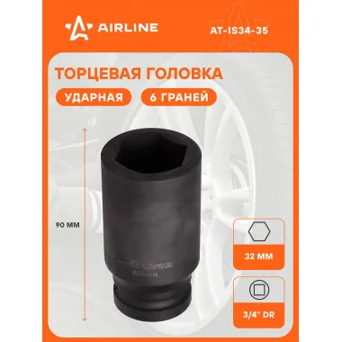 Головка ударная торцевая 3/4