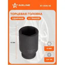 Головка ударная торцевая 3/4