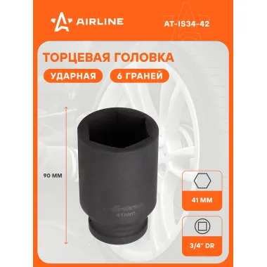 Головка ударная торцевая 3/4