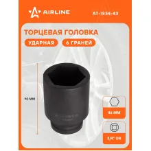 Головка ударная торцевая 3/4