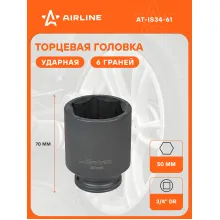 Головка ударная торцевая 3/4