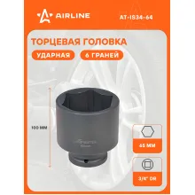 Головка ударная торцевая 3/4