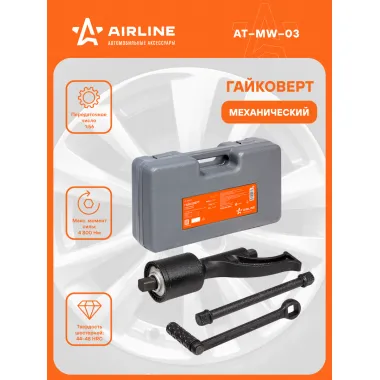 Гайковерт механический 4800 Нм 1