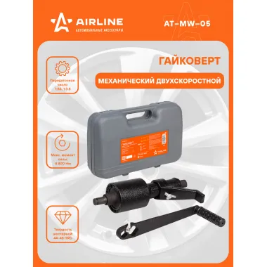 Гайковерт механический двухскоростной 4800 Нм 1