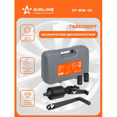 Гайковерт механический двухскоростной 4800 Нм 1