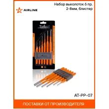 Набор выколоток 6 пр. 2-8мм, блистер AT-PP-07 AIRLINE