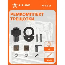 Ремкомплект трещотки 1/4 Ремкомплект трещотки 1/4