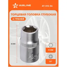 Головка торцевая 1/2 Головка торцевая 1/2