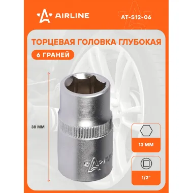 Головка торцевая 1/2