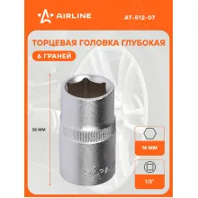 Головка торцевая 1/2 Головка торцевая 1/2