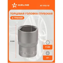 Головка торцевая 1/2 Головка торцевая 1/2