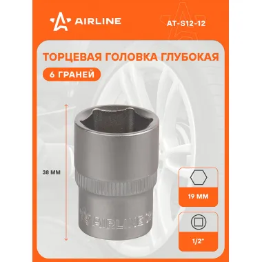 Головка торцевая 1/2