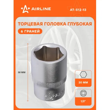 Головка торцевая 1/2